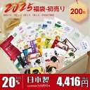 【 20%割引 07/17 ~ 07/26まで 】福袋特集 200枚福袋-うるおい・保湿 大容量【LBGL000200】