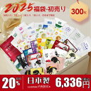 【 20%割引 07/17 ~ 07/26まで 】福袋特集 300枚福袋-保湿・敏感肌 大容量【LBGL000300】