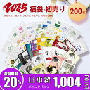 【20%ポイント還元(7/2 10:00 - 7/11 01:59)】福袋特集 200枚福袋-保湿・敏感肌 大容量【LBJL000200】
