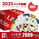 MITOMO福袋特集 300枚フェイスパック福袋-保湿・敏感肌 大容量【LBJL000300】