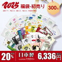 【 20%割引 07/17 ~ 07/26まで 】福袋特集 300枚福袋-保湿・敏感肌 大容量【LBJL000300】