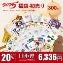 【 20%割引 07/17 ~ 07/26まで 】福袋特集 300枚福袋-保湿・敏感肌 大容量【LBKL000300】(4)