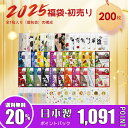 美友 ミトモ 個別福袋 お徳用 オトクヨウ Value Pack 200枚個別包装福袋 個別包装 保湿 敏感肌 フェイスマスク プチプラ美容【LBPRGL0200】