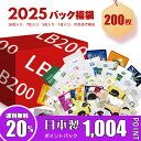 福袋特集 200枚福袋-うるおい・保湿 大容量【LBKL000200】