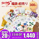 MITOMO ミトモ 福袋 Good deal グッド ディール 福袋 300枚 超大量 テイシゲキ ビンカンハダ フェイスパック 業務用 エステ仕様【LBKL000300】