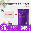MITOMO ミトモ MT101E Pearl パール ツヤケア36枚 お徳用 ブライトニング フェイスマスク お得【MTSA00101-E-2+CAP】