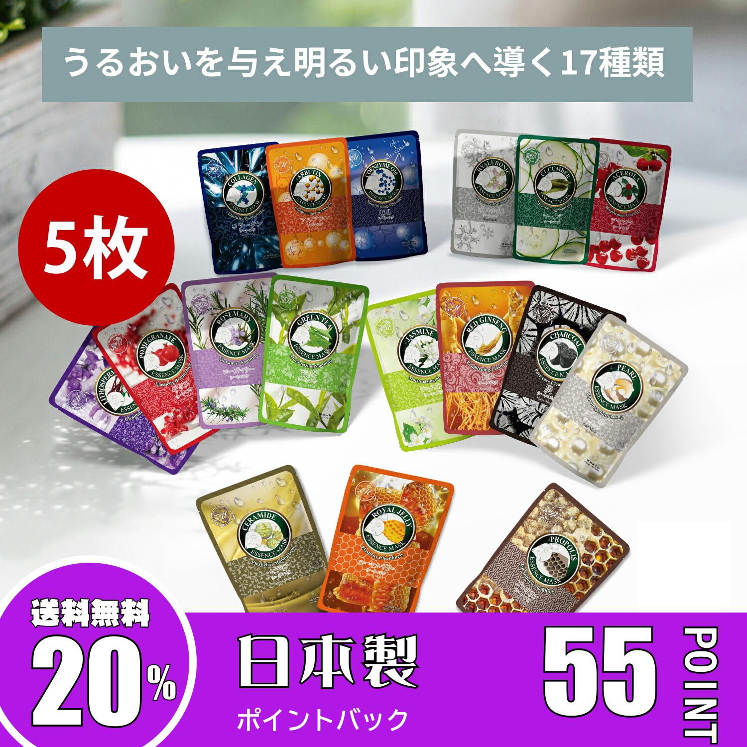 パック シートマスク 自然派成分で肌に優しい保湿効果を提供[MTSA00605]