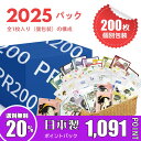 MITOMO ミトモ 個別福袋 Made in Japan メイド イン ジャパン 100枚個別包装福袋 個別包装 ウルオイ 保湿 スキンケア パック 同店大人気【PRJL】