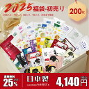 【 25%割引 09/03 ~ 09/11まで】美友 ミトモ 福袋 お徳用 オトクヨウ Value Pack 福袋 200枚 大量 保湿 敏感肌 フェイスマスク サロン仕様【LBGL000200】