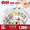 【 25%割引 09/03 ~ 09/11まで】MITOMO ミトモ 福袋 Made in Japan メイド イン ジャパン 福袋 40枚 お得 ウルオイ 保湿 スキンケア パック 個人用 エステ仕様【LBJL000050】