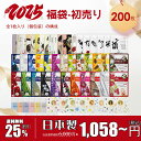 【 25%割引 09/03 ~ 09/11まで】MITOMO ミトモ 個別福袋 Made in Japan メイド イン ジャパン 100枚個別包装福袋 個別包装 ウルオイ 保湿 スキンケア パック 同店大人気【PRJL】