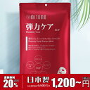 【20%割引 09/17-09/24まで】MITOMO ミトモ MT101E EGF イージーエフ 弾力ケア36枚 お徳用 エラスティック フェイスマスク お得 【MTSA00101-E】|詳細画像