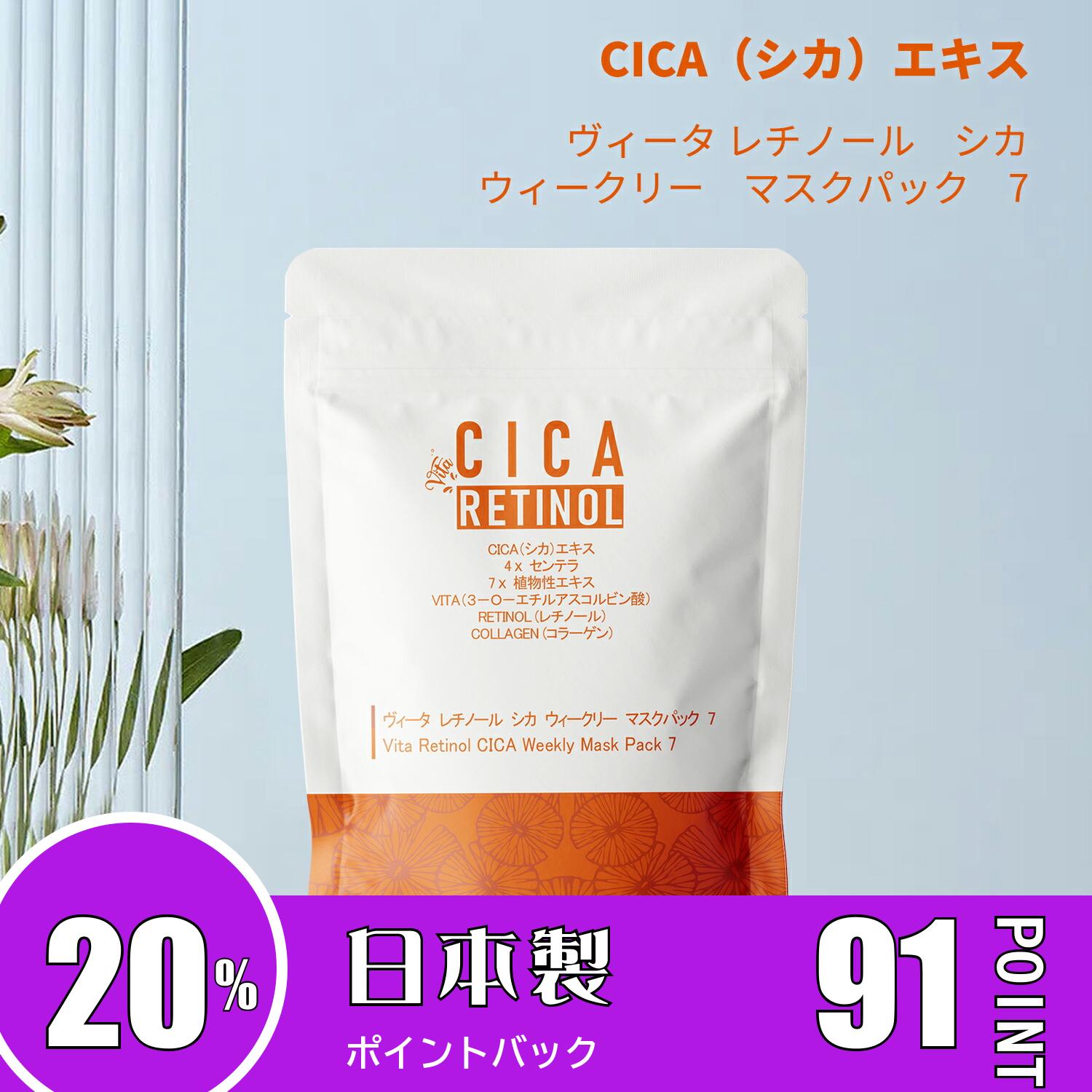 ハーブシリーズ Cica 5Xペプチドシカウィークリー パック マスク 7-肌バリア強化 弾力回復 シカ 【CCSA..