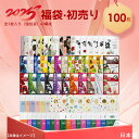 個別包装 福袋 100枚個別包装福袋-うるおい・保湿 個包装【PRML000100】