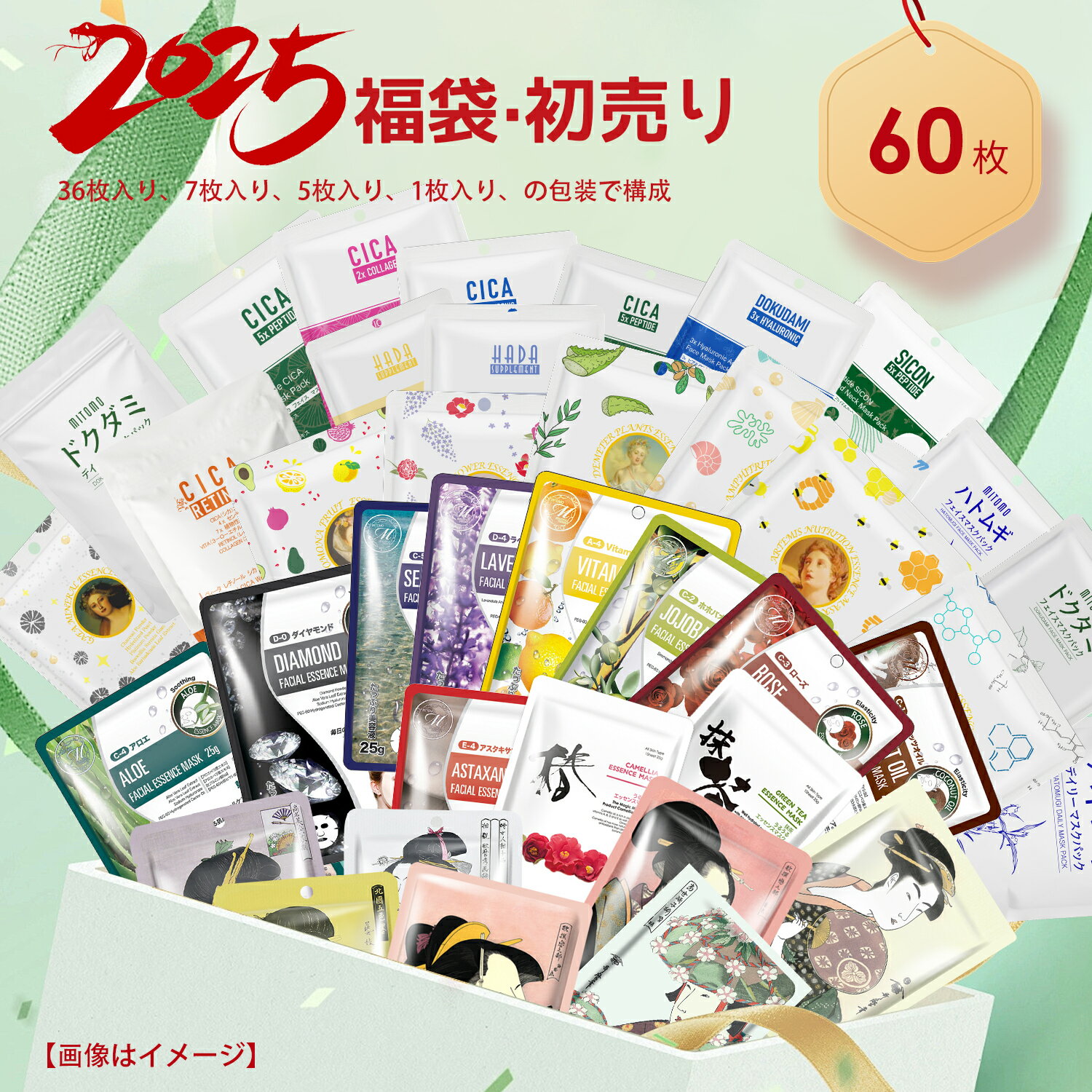 美友の自然派成分パック - 肌に優しい処方でトーンアップ[LBHS000060]