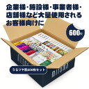 セット特集 600枚セット-低刺激保湿 大容量 企業様・施設様・事業者様・店舗様など大量使用されるお客様向けに600枚のボリュームセットをご用意しております【W...
