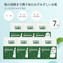 ハーブシリーズ Cica ペプチドシカウィークリーマスクパック 505-肌バリア強化 弾力回復 シカ EGF/FGF/IGF/AHP-5/AHP-Cu【CCSA00001-C-033】