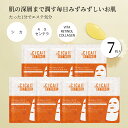 ハーブシリーズ Cica ヴィータレチノールシカウィークリーマスクパック 505-弾力を保つ 弾力維持 シカ ヴィータ レチノール【CCSA00001-D-033】