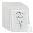 ハーブシリーズ ドクダミリーズ ドクダミ フェイスマスクパック-肌の鎮静 保湿 ドクダミ【DMSS00001-A-027】