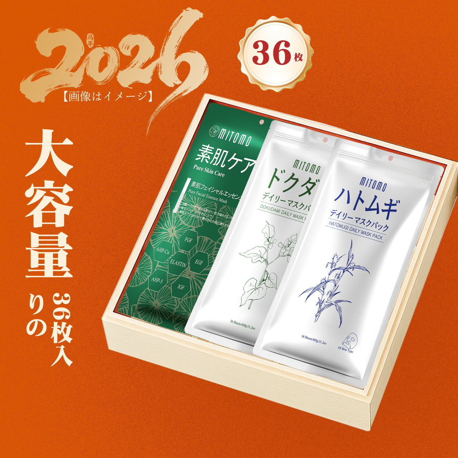 ハーブシリーズ 美友お徳用CICA＆ドクダミ フェイシャルエッセンスマスク ハトムギ配合 デイリーマスクパック-肌バリア強化 弾力回復 鎮静 保湿 毛穴引き締め シカ EGF/FGF/IGF/AHP-5/AHP-Cu ドクダミ ハトムギ【CDH600S】