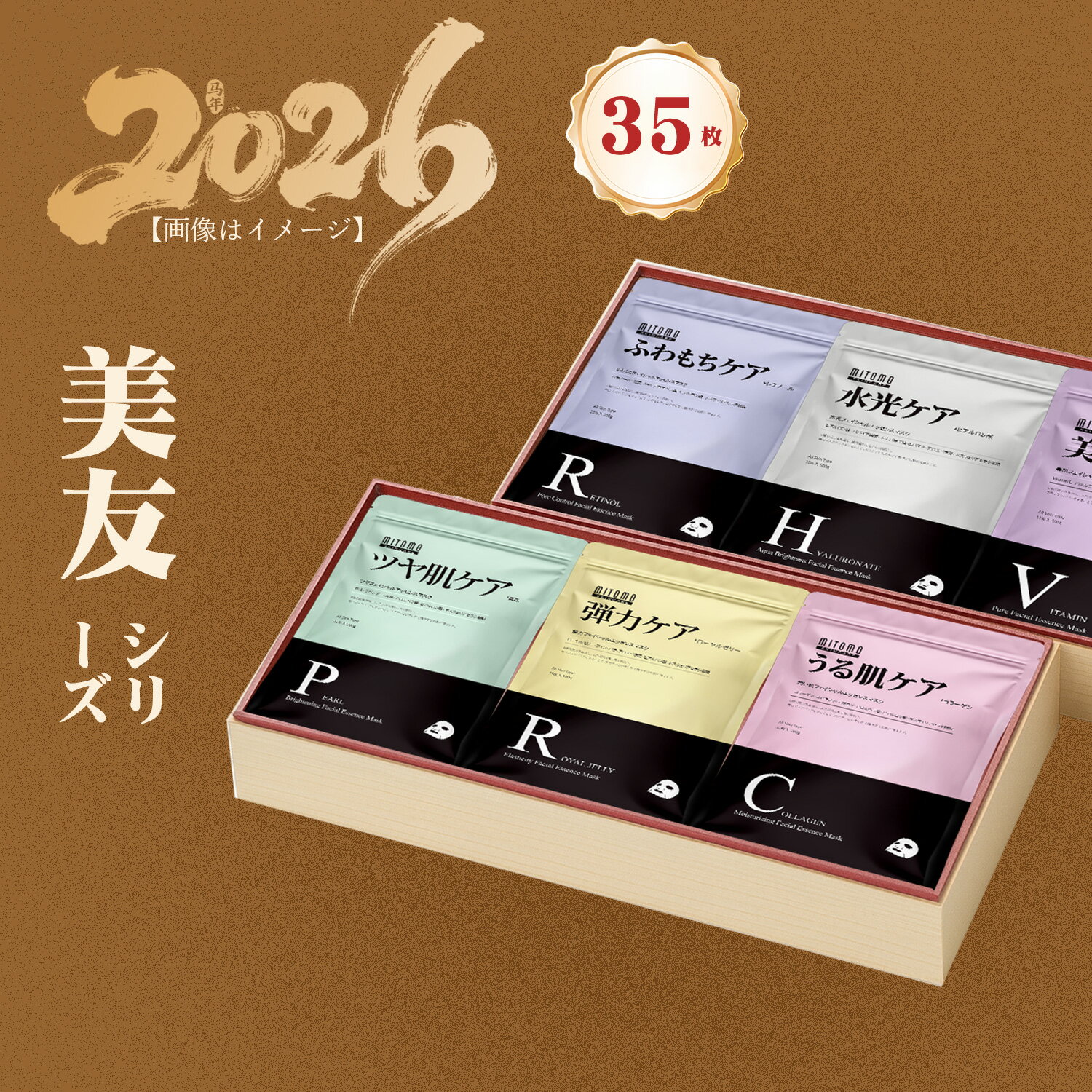 乐天商城 - パック シートマスク 日本製 シートマスク 35枚入｜選べる6種 弾力うる肌ツヤ肌ふわもち水光美肌ケア｜潤い保湿毛穴対策に｜自