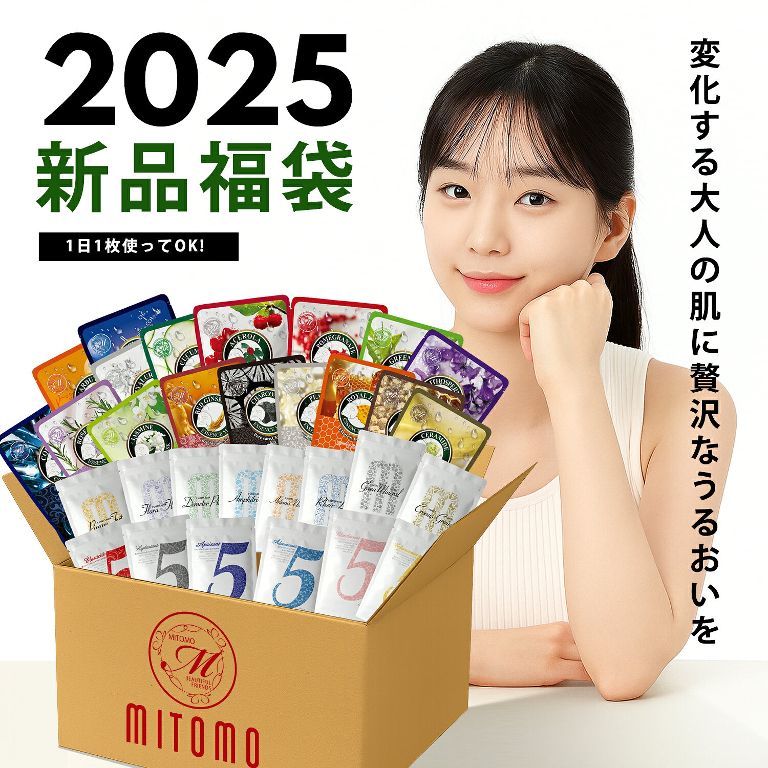 美友 ミトモ お徳用 オトクヨウ Value Pack 250枚5枚入りx50個 福袋 保湿 敏感肌 フェイスマスク プチプラ美容【P505000250】 netsale-10014800 うるうる サンプル画像3