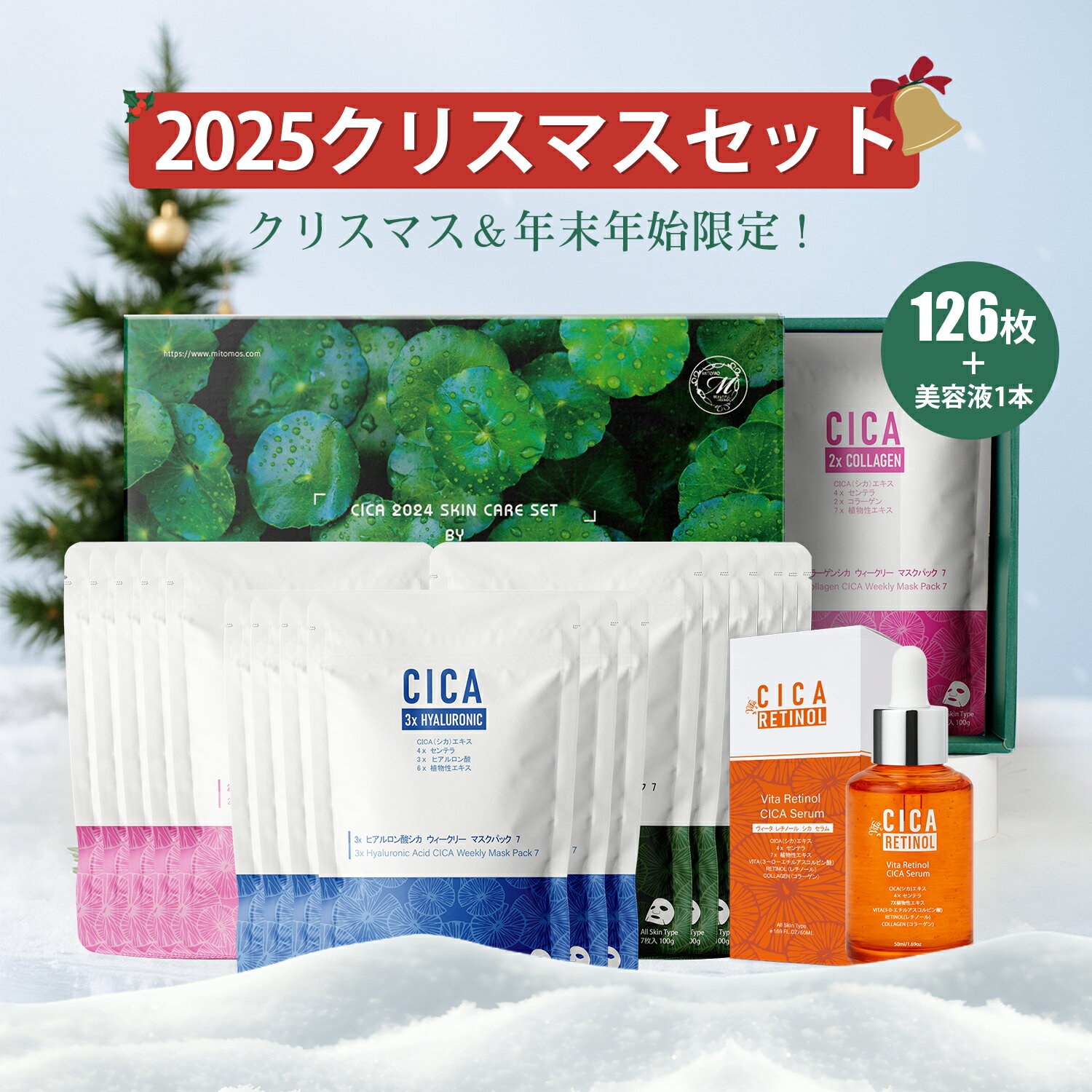 楽天市場】クリスマス パック（シートマスク・フェイスパック