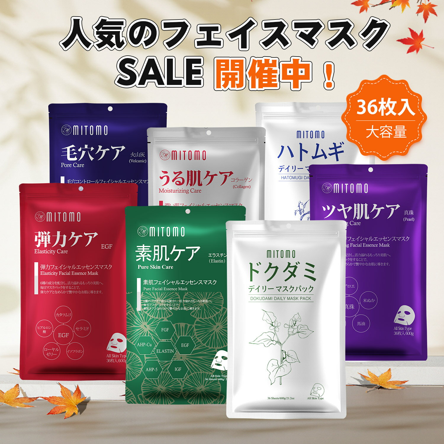 楽天市場】mitomo マスク（シートマスク・フェイスパック｜スキンケア