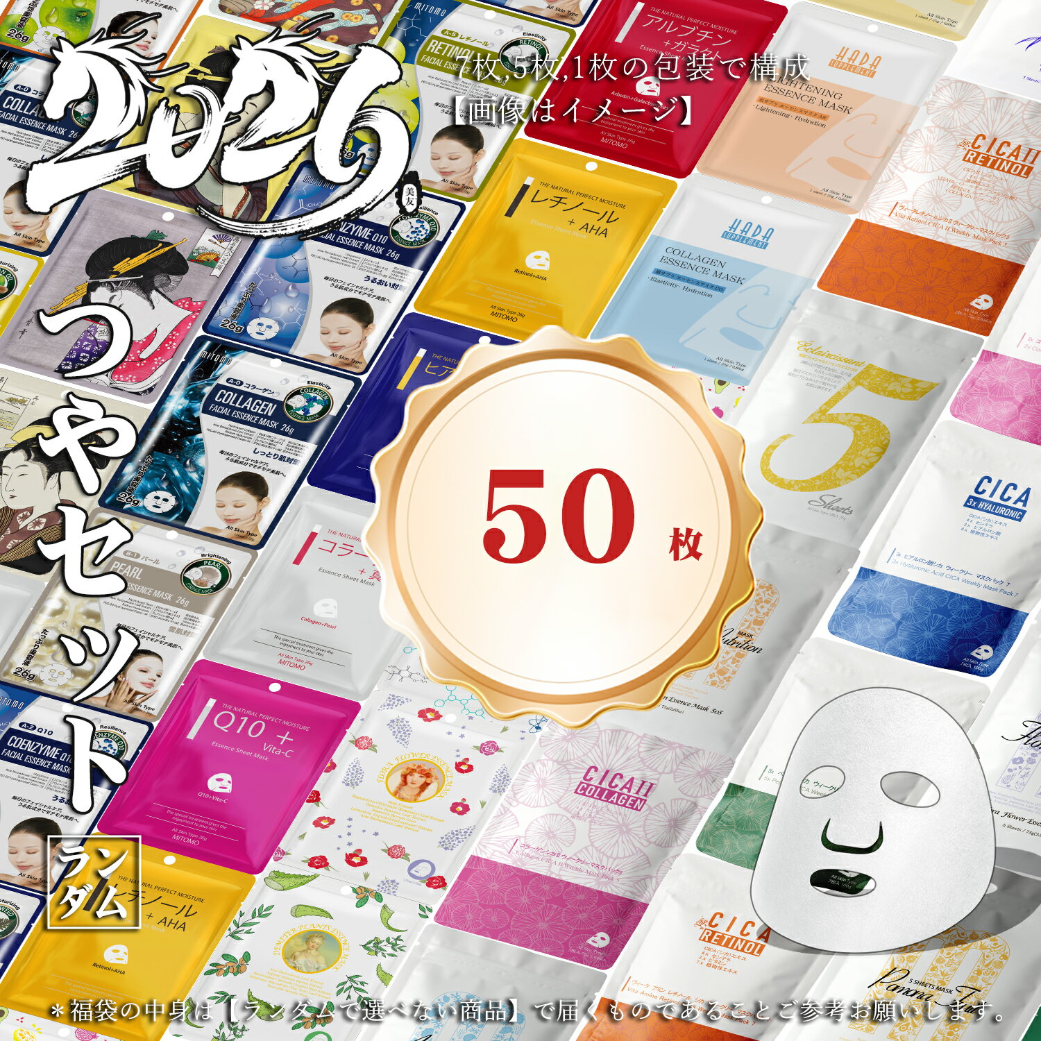 MITOMO 미토모 신복 주머니 윤 피부 Uruhada 복 주머니 50장 유익 보습 수분 클리어 피부 페이스 마스크 개인용 에스테틱 사양[LBSH0050-B]