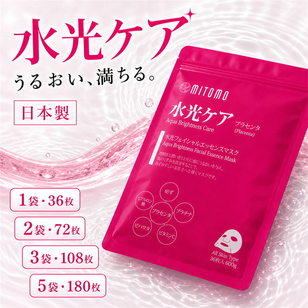 楽天市場】水光マスクの通販