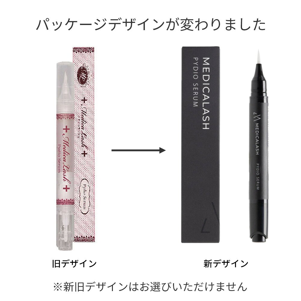 メディカラッシュ ピディオセラム 2.8mL [ まつげ美容液 プラセンタ配合 サロン専...
