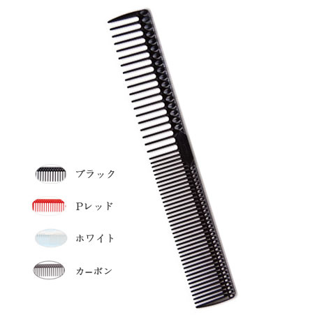 プリンプ PP-822 ドライカットコーム ロング メール便 対応 【primp dry cut comb】