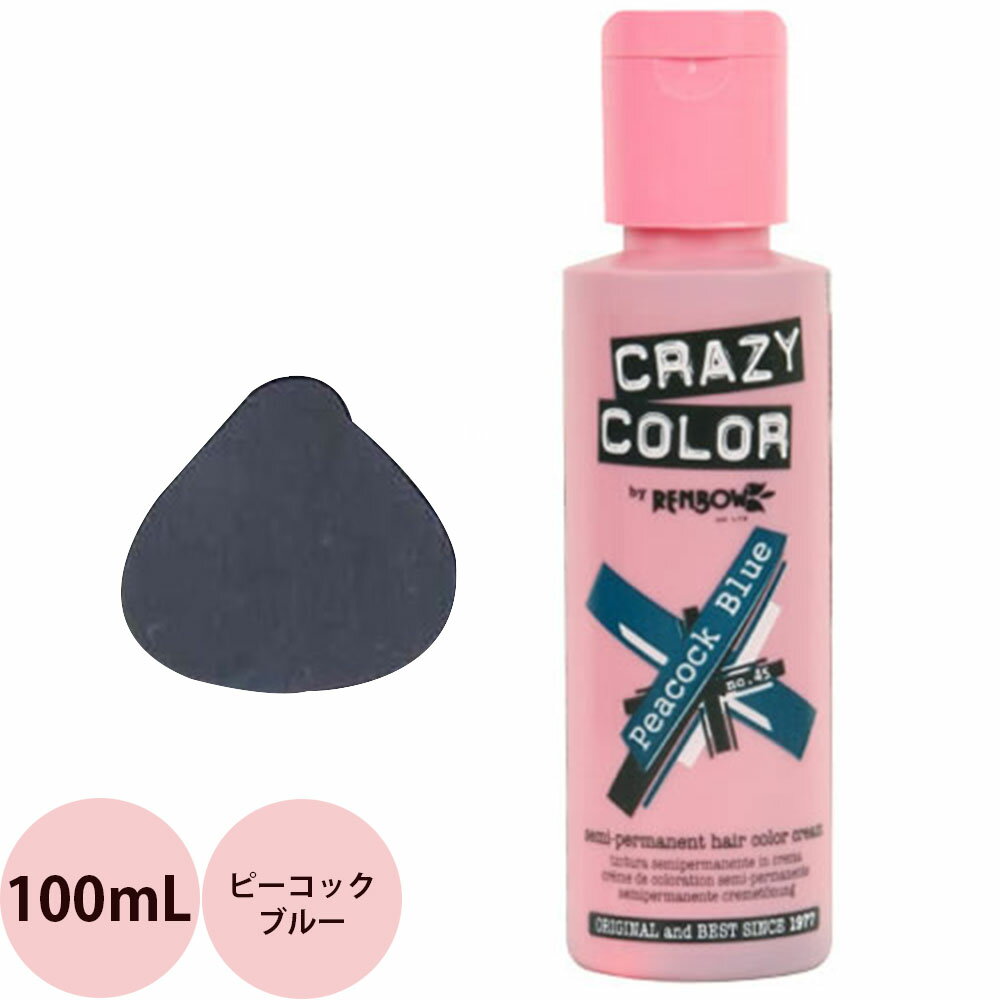 乐天商城 - [ 定形外郵便 送料無料 ヘアカラー ] クレイジーカラー 45 ピーコックブルー / 100mL