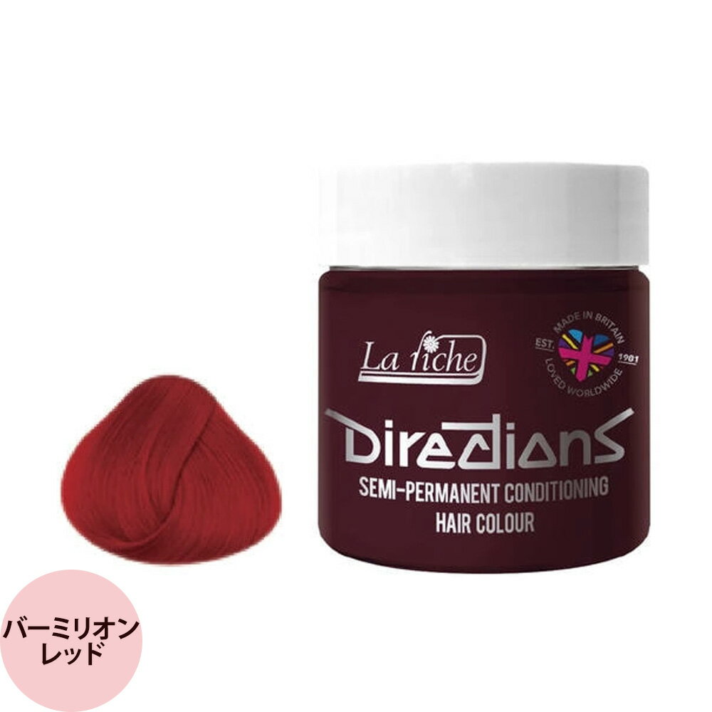 乐天商城 - ディレクション カラー 24 バーミリオンレッド 100mL [ ヘアカラー 塩基性カラー サロン専売品 おすすめ 人気 ] ALES Directions
