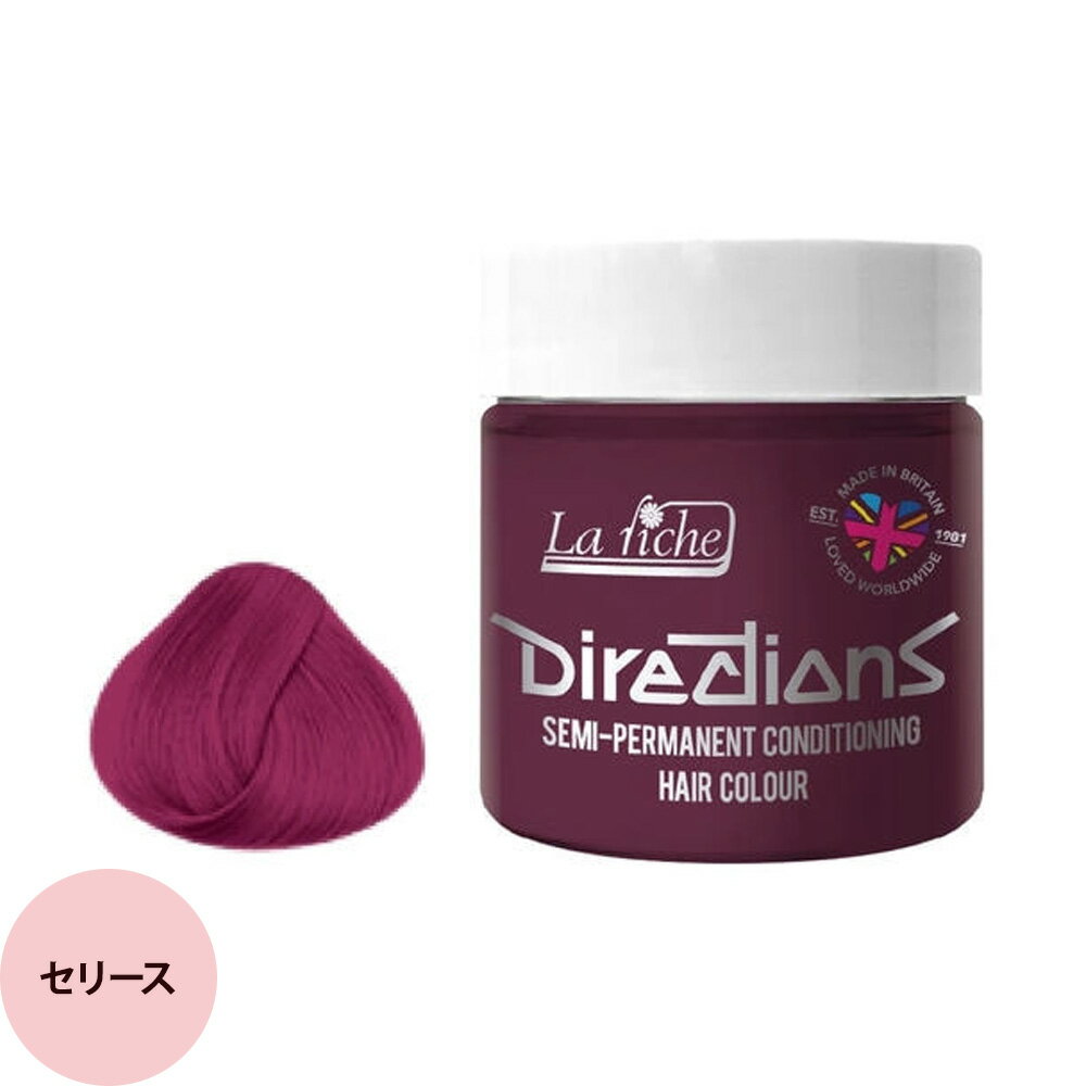 Rakuten - ディレクション カラー 30 セリース 100mL [ ヘアカラー 塩基性カラー サロン専売品 おすすめ 人気 ] ALES Directions