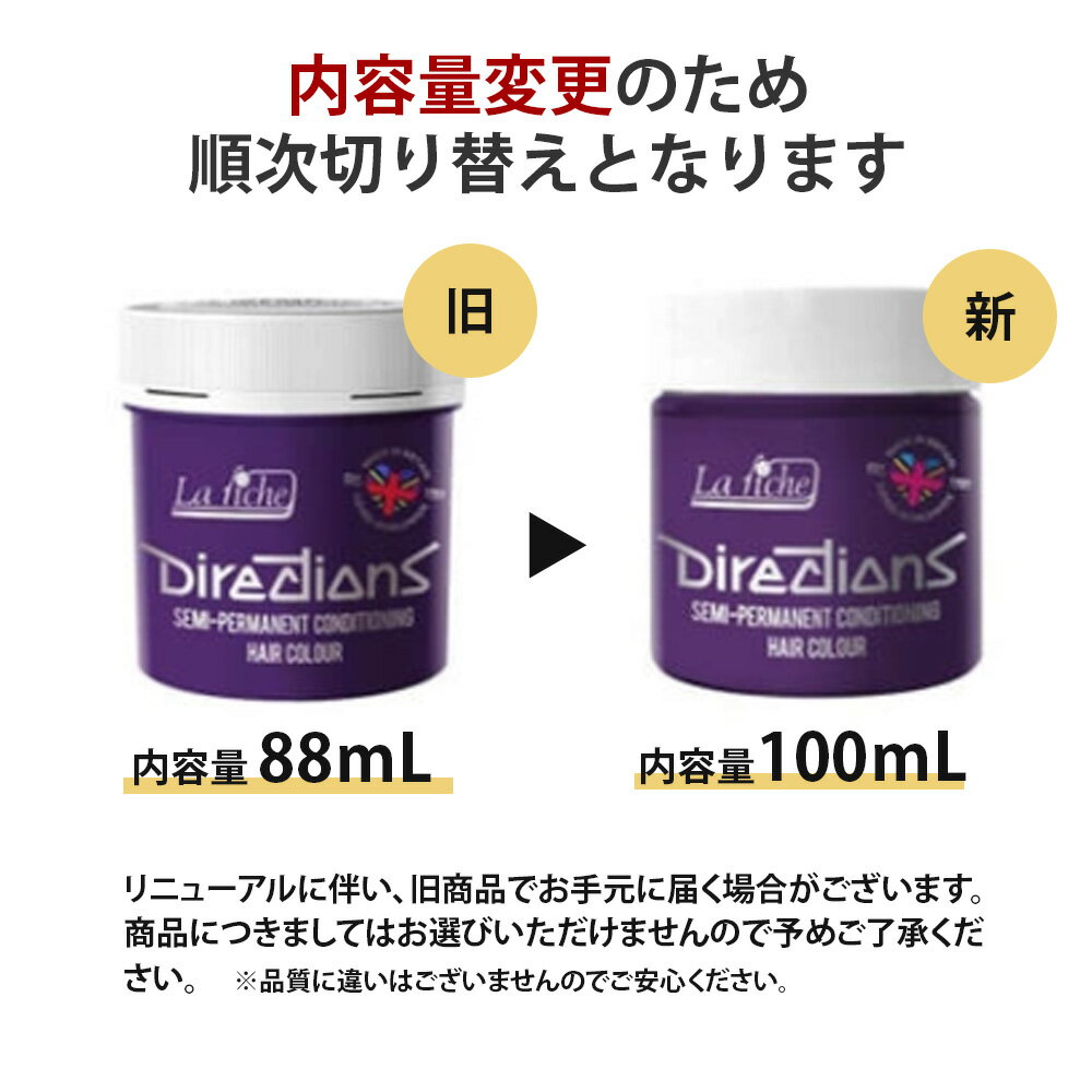 ディレクション カラー 26 カーネーションピンク 88mL [ ヘアカラー 塩基性カラー サロン専売品 おすすめ 人気 ] ALES Directions