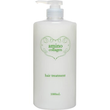 アモロス アミノコラーゲン ヘアトリートメント / 1000mL 【 ヘアトリートメント 低刺激 なめらか 】 【C】