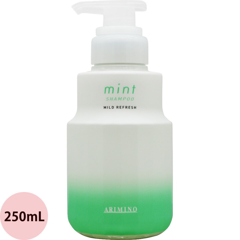 アリミノ ミント シャンプー マイルドリフレッシュ 250mL [ クールシャンプー 女性 冷 感 爽快 スッキリ サロン専売品 おすすめ クール シャンプー 人気 冷涼感 清涼感 ] ARIMINO 2024