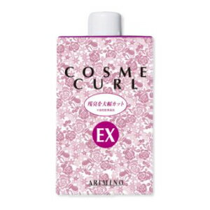 アリミノ コスメカールEX 400mL [ 美容室 業務用 パーマ 液 美容師 プロ用 ] ARIMINO