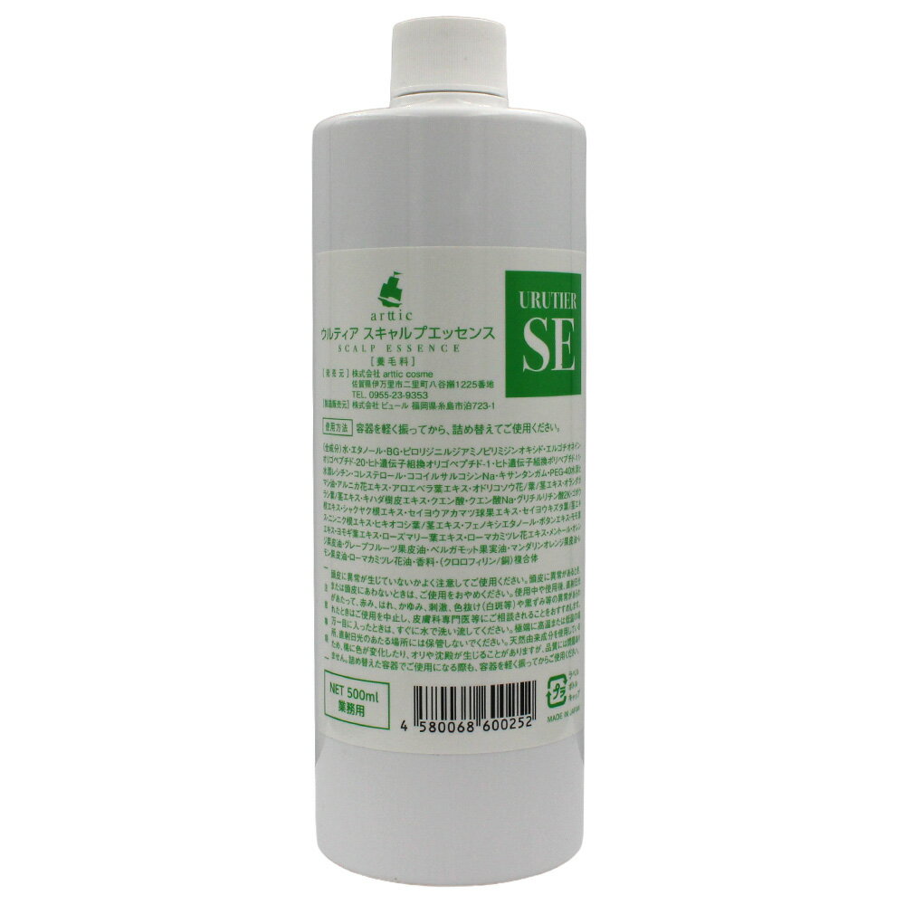 ウルティア スキャルプ エッセンス 500mL 頭皮ケア エイジングケア スキャルプトニック articcosme urutier