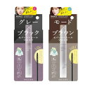 アヴァンセ セパレートラッシュ グレーブラック (全2色) / 7.7mL