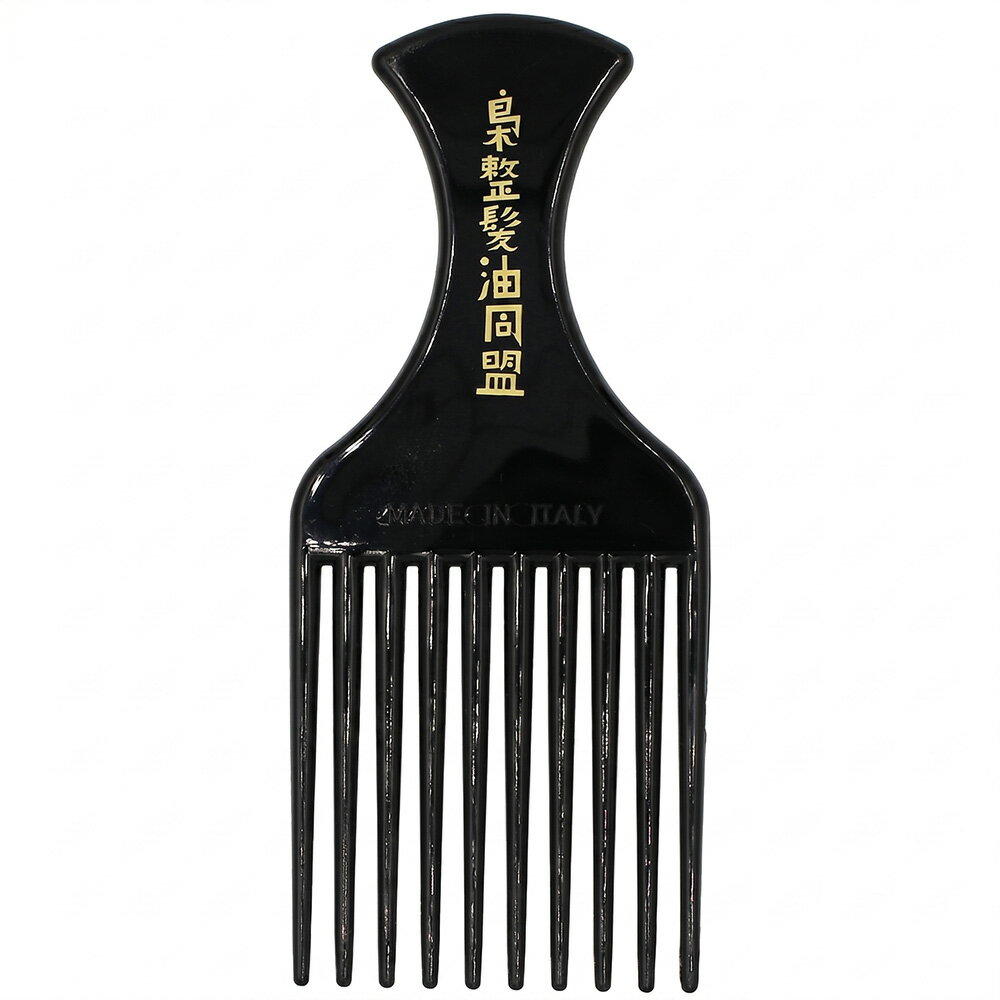 ブロッシュ ケント コラボレーション アフロ コーム BROSH × KENT AFRO COMB 櫛 くし コーム アフロ ピック パーマ 針金パーマ スタイリング 髪型 バーバー Wネーム ギフト