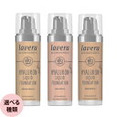 カリス成城 ラヴェーラ リキッドファンデーション 30mL