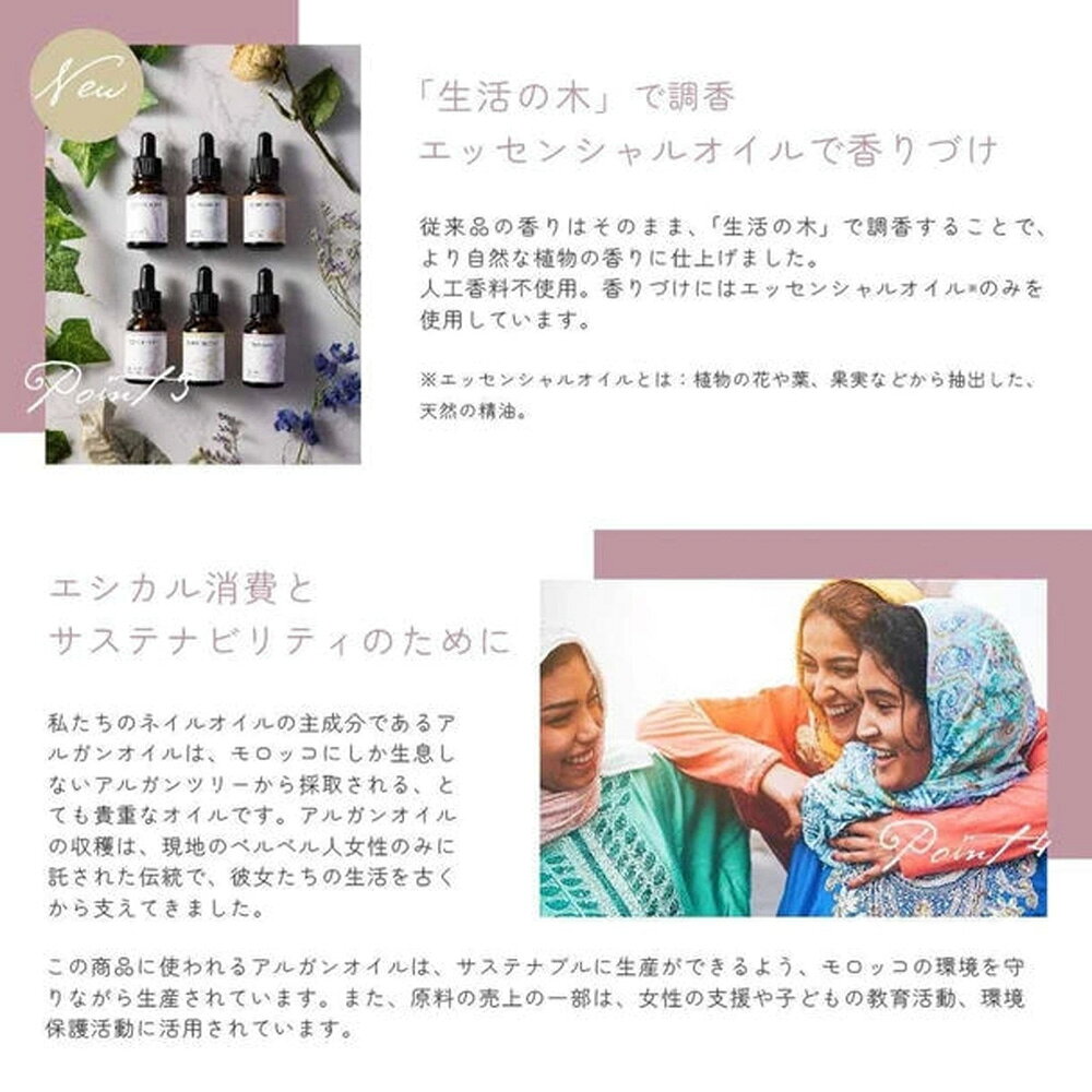 CON'CELECT+ コンセレクト オーガニックネイルオイル （全6種） 10mL（定形外 対応）