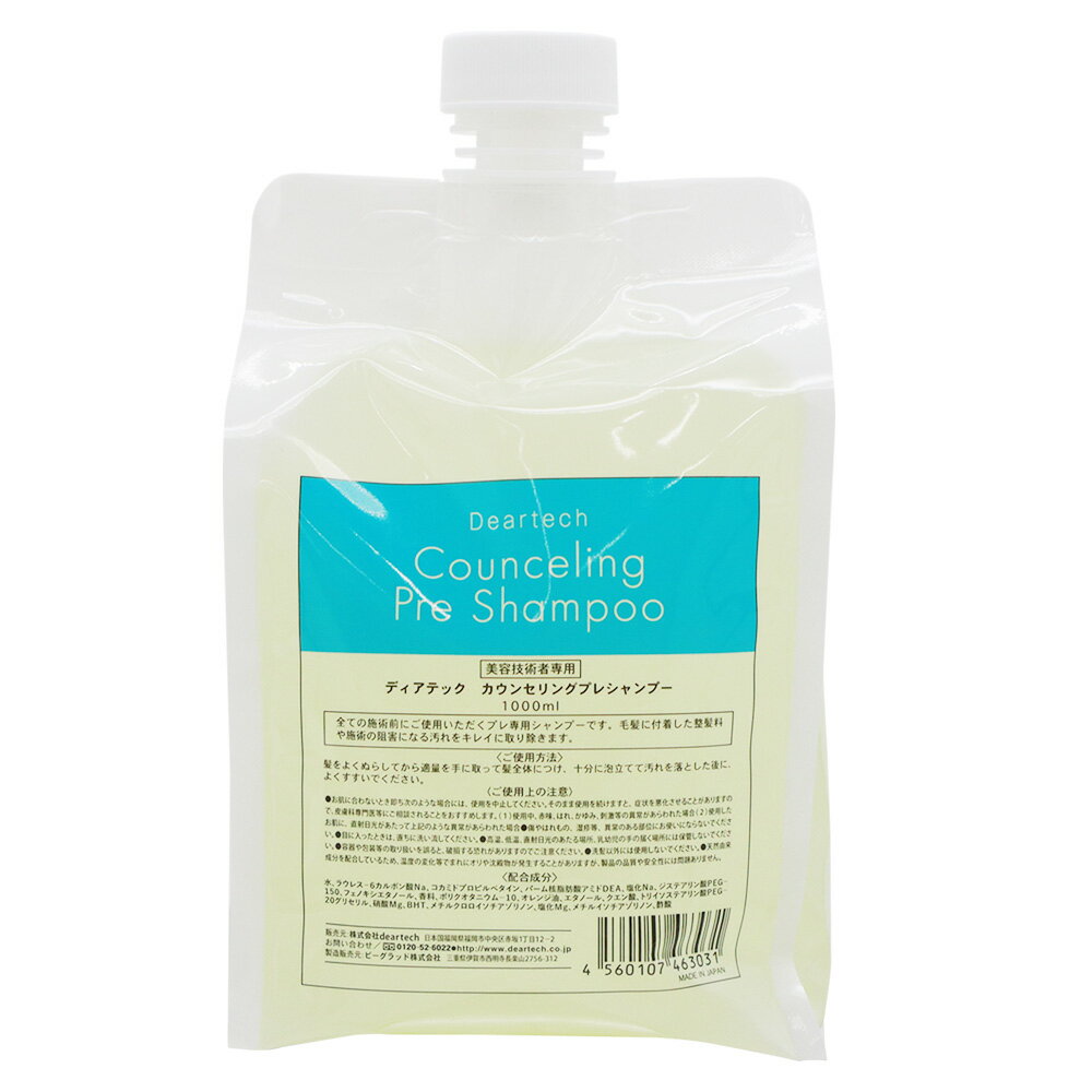 【数量限定 お一人様一点限り】ディアテック カウンセリング プレシャンプー 1000mL リフィルのサムネイル