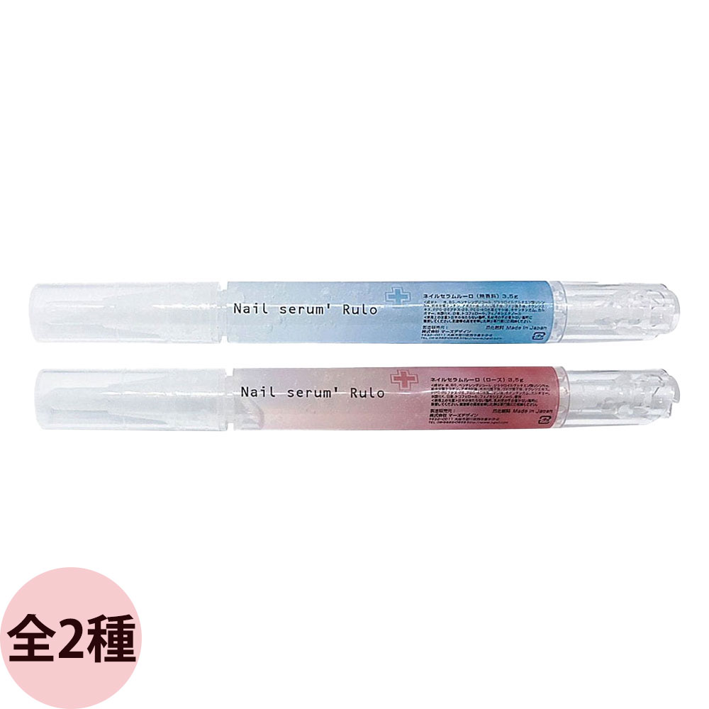 Cuticle Oil - ジュエリージェル ネイルセラム ルーロ ペンシルタイプ （全2種） / 3.5g ネイルアート ネイリスト デコ Jewelry jel