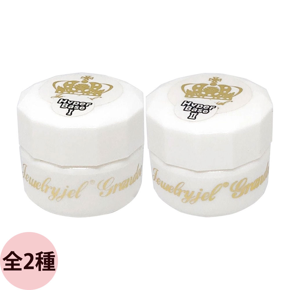 Rakuten - ジュエリージェル グランデ ハイパーベース （全2種） / 30g ネイルアート ネイリスト デコ Jewelry jel