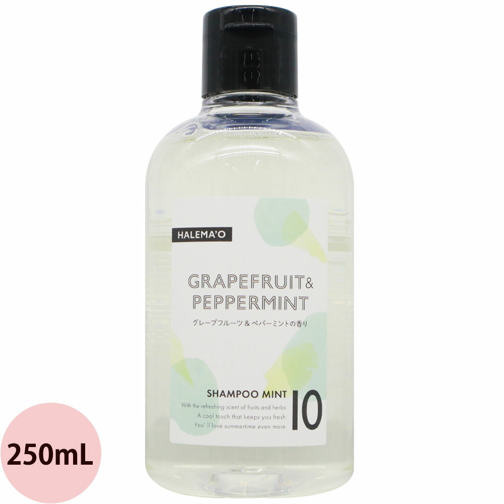 デミ ハレマオ シャンプー ミント 10 250mL クールシャンプー 女性 冷 感 爽快 スッキリ サロン専売品 おすすめ クール シャンプー 人気 冷涼感 清涼感 DEMI 2022 送料無料