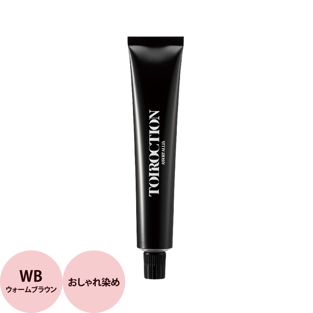 デミ トイロクション ブラウンライン BROWN（WB ウォームブラウン） 第1剤 / 80g【 ヘアカラー アルカリ性カラー おしゃれ染め 】
