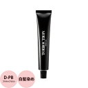 デミ トイロクション ブラウンライン DEEP BROWN(D-PB プラチナブラウン) 第1剤 / 80g 【 ヘアカラー アルカリ性カラー グレイ 白髪染め 】